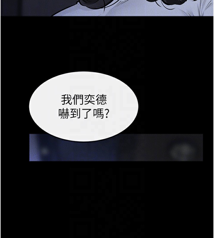 《繼母與繼姐》漫画 第81話-品嘗乳溝間的美酒