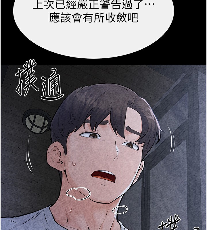 《繼母與繼姐》漫画 第81話-品嘗乳溝間的美酒