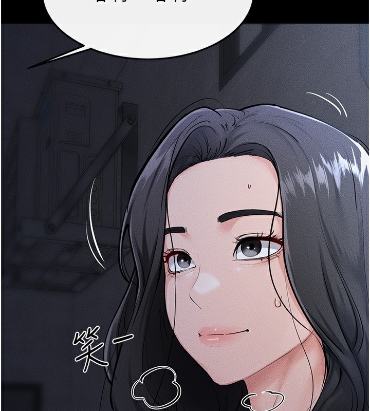 《繼母與繼姐》漫画 第81話-品嘗乳溝間的美酒