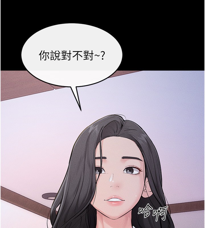 《繼母與繼姐》漫画 第81話-品嘗乳溝間的美酒