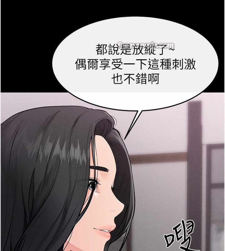 《繼母與繼姐》漫画 第81話-品嘗乳溝間的美酒