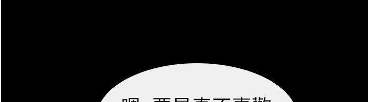 《繼母與繼姐》漫画 第81話-品嘗乳溝間的美酒