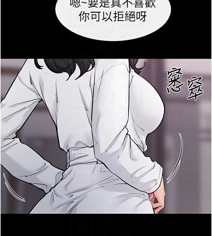 《繼母與繼姐》漫画 第81話-品嘗乳溝間的美酒