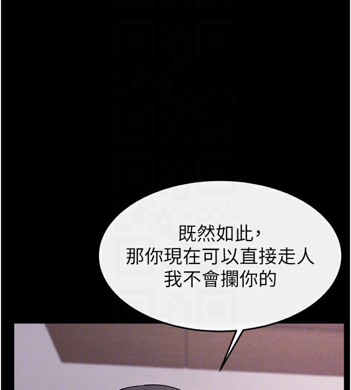 《繼母與繼姐》漫画 第81話-品嘗乳溝間的美酒