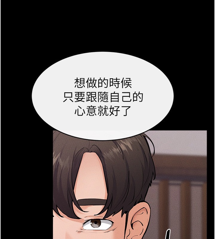 《繼母與繼姐》漫画 第81話-品嘗乳溝間的美酒