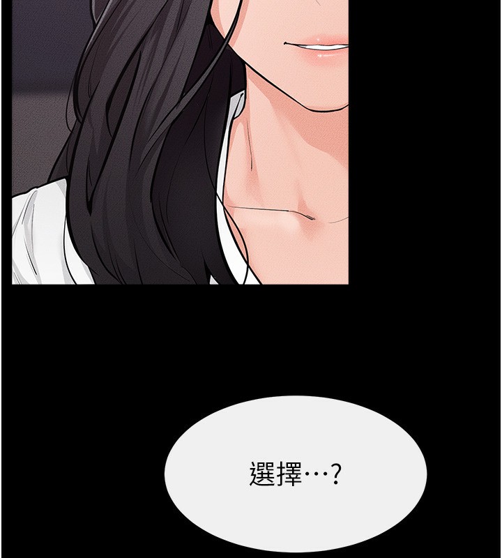 《繼母與繼姐》漫画 第81話-品嘗乳溝間的美酒