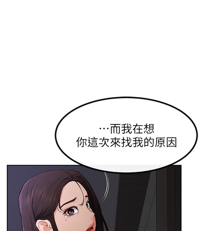 《繼母與繼姐》漫画 第81話-品嘗乳溝間的美酒