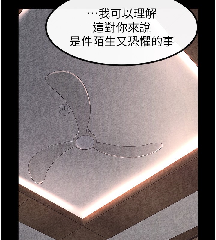 《繼母與繼姐》漫画 第81話-品嘗乳溝間的美酒