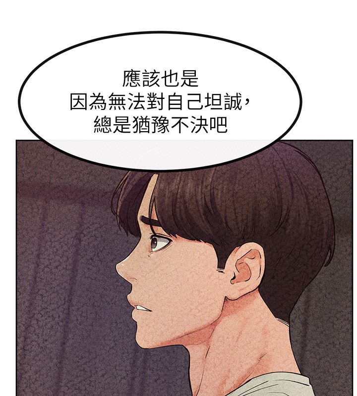 《繼母與繼姐》漫画 第81話-品嘗乳溝間的美酒