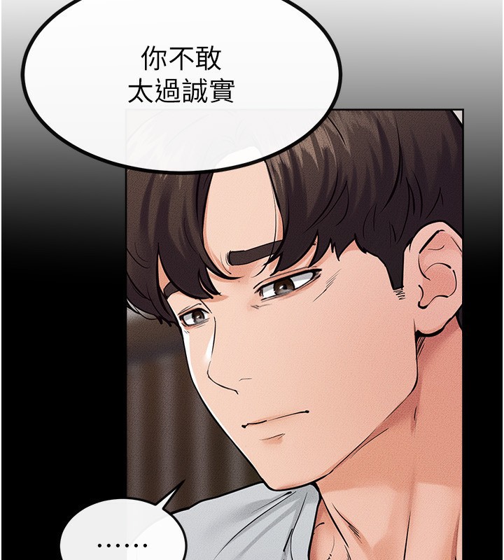 《繼母與繼姐》漫画 第81話-品嘗乳溝間的美酒