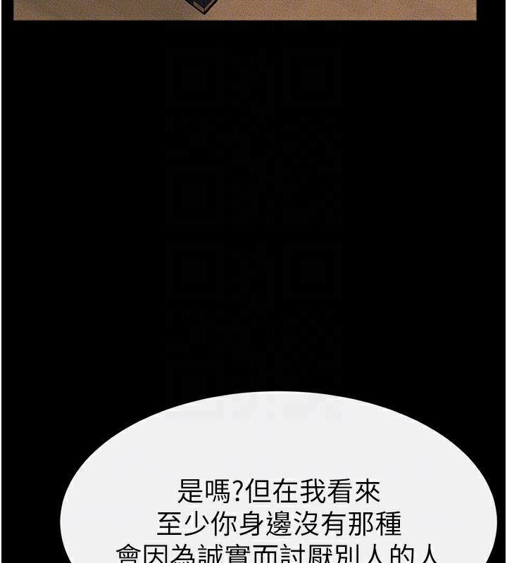 《繼母與繼姐》漫画 第81話-品嘗乳溝間的美酒