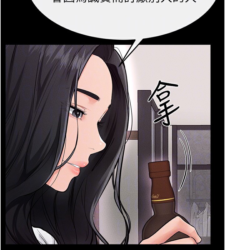 《繼母與繼姐》漫画 第81話-品嘗乳溝間的美酒