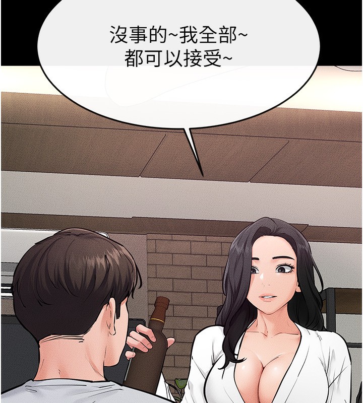 《繼母與繼姐》漫画 第81話-品嘗乳溝間的美酒
