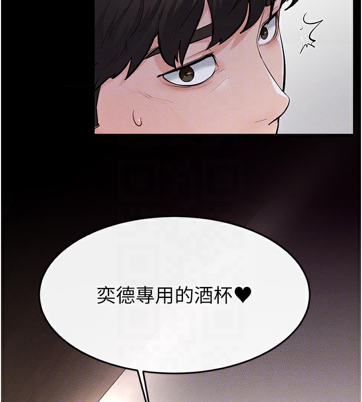 《繼母與繼姐》漫画 第81話-品嘗乳溝間的美酒