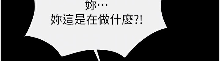 《繼母與繼姐》漫画 第81話-品嘗乳溝間的美酒