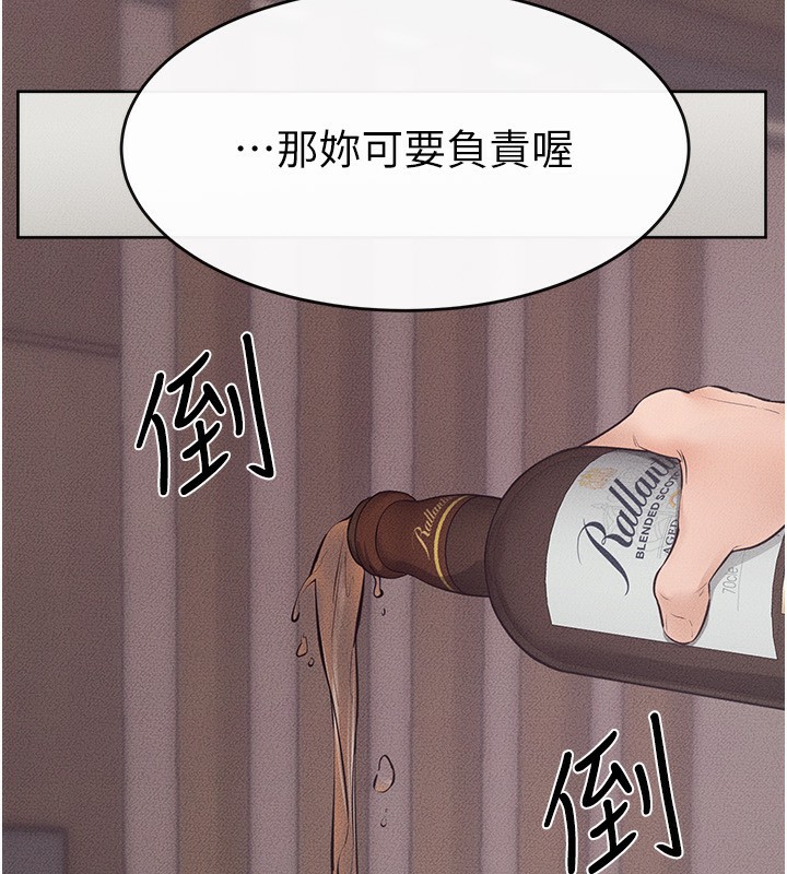 《繼母與繼姐》漫画 第81話-品嘗乳溝間的美酒