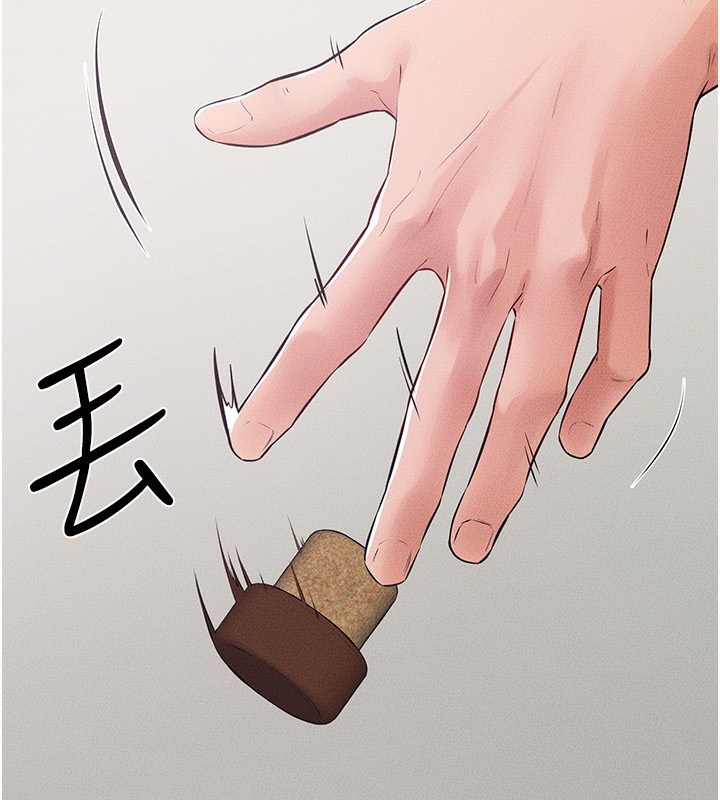《繼母與繼姐》漫画 第81話-品嘗乳溝間的美酒