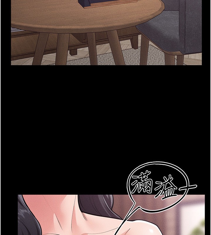 《繼母與繼姐》漫画 第81話-品嘗乳溝間的美酒