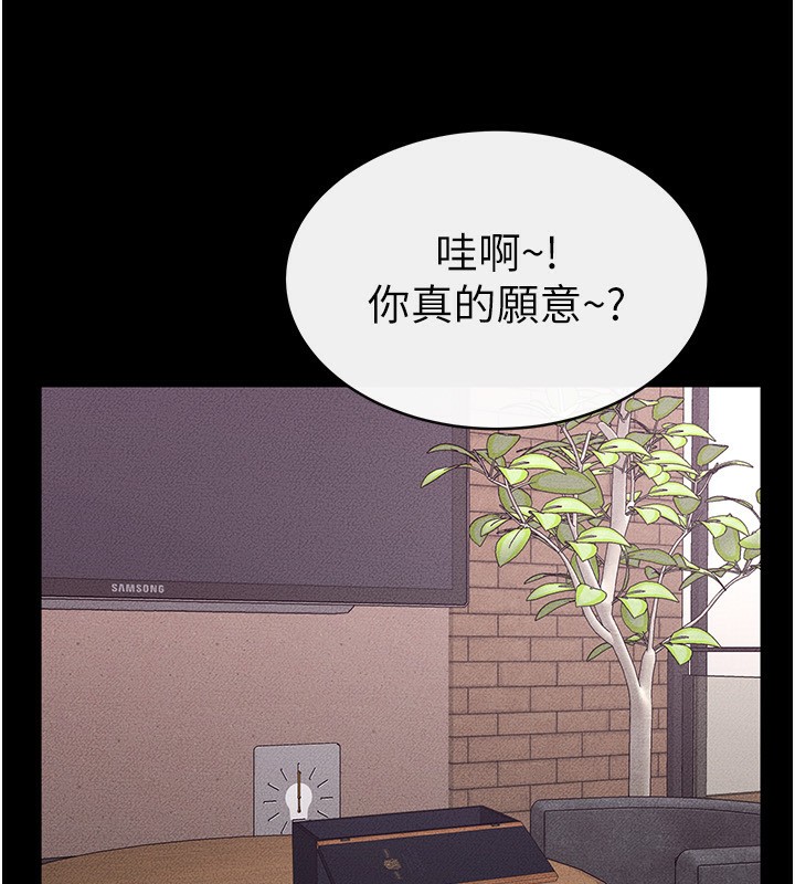 《繼母與繼姐》漫画 第81話-品嘗乳溝間的美酒