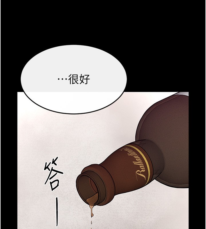 《繼母與繼姐》漫画 第81話-品嘗乳溝間的美酒