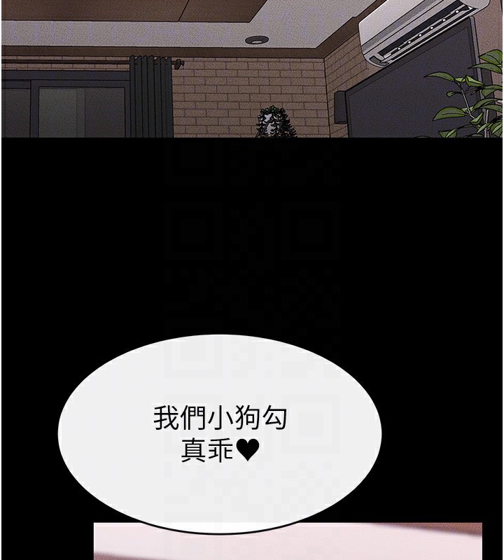 《繼母與繼姐》漫画 第81話-品嘗乳溝間的美酒