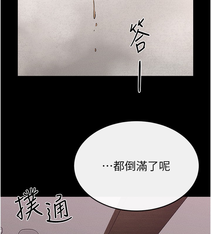 《繼母與繼姐》漫画 第81話-品嘗乳溝間的美酒