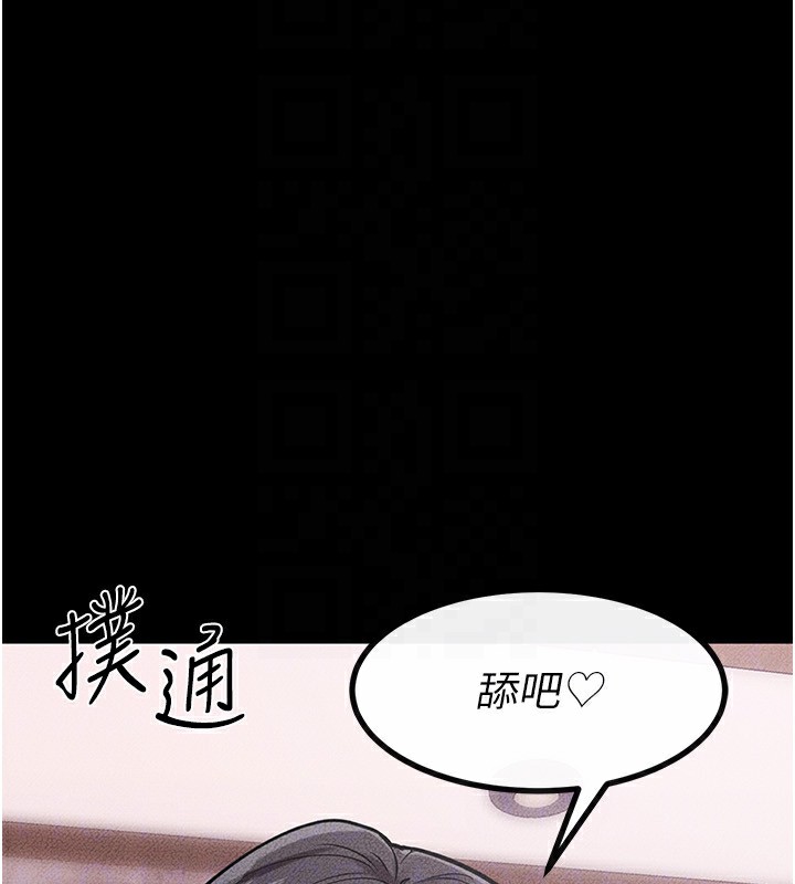 《繼母與繼姐》漫画 第81話-品嘗乳溝間的美酒