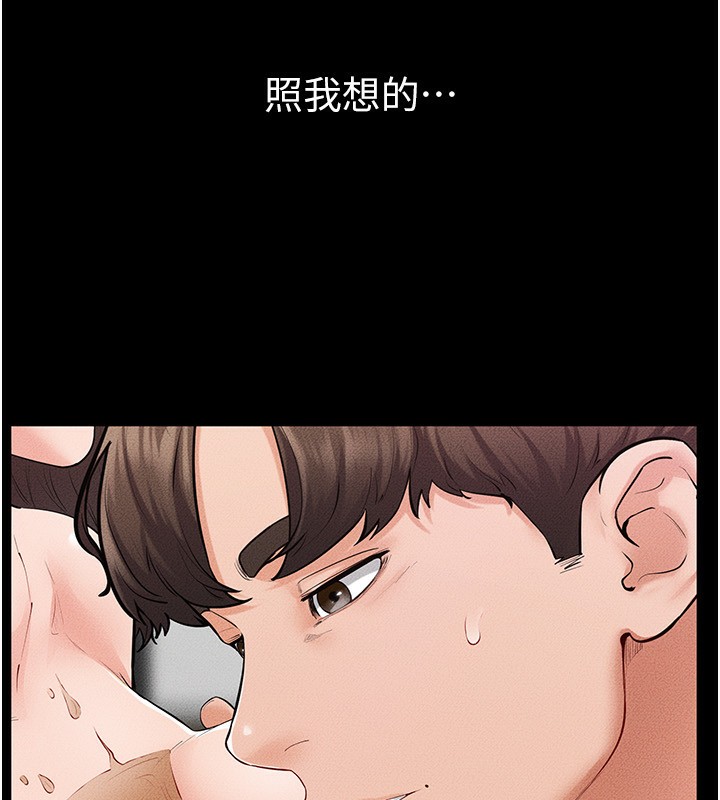 《繼母與繼姐》漫画 第82話-想要的時候就來找我
