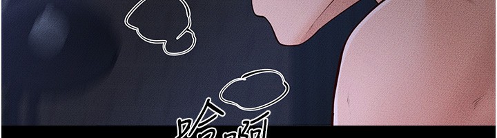 《繼母與繼姐》漫画 第82話-想要的時候就來找我