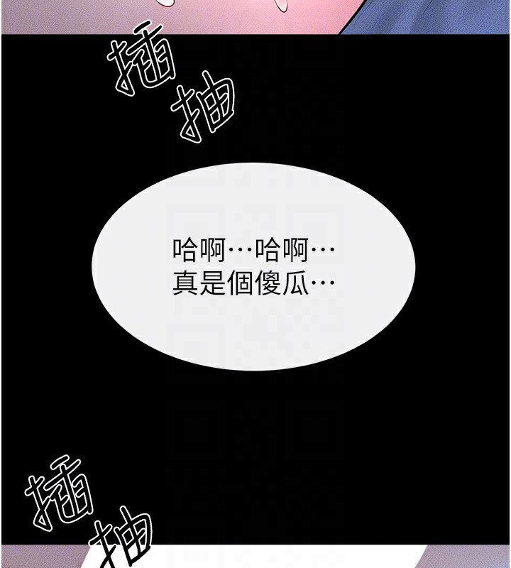 《繼母與繼姐》漫画 第82話-想要的時候就來找我