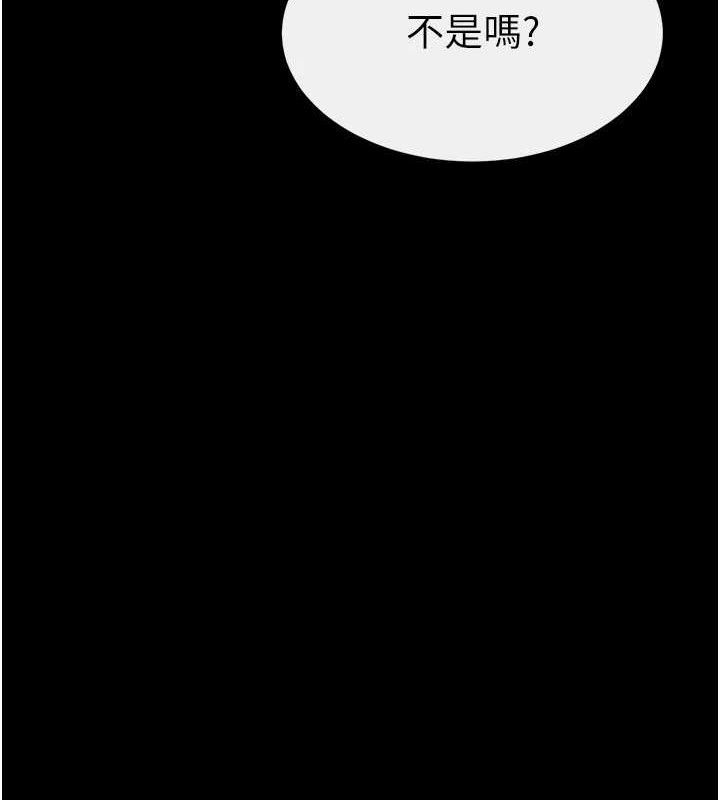 《繼母與繼姐》漫画 第83話-坦然面對身體的慾望