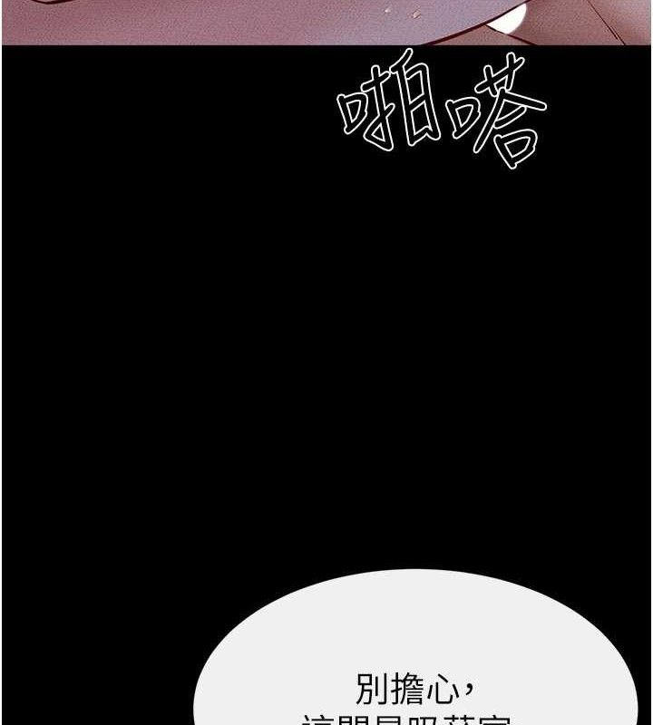 《繼母與繼姐》漫画 第83話-坦然面對身體的慾望