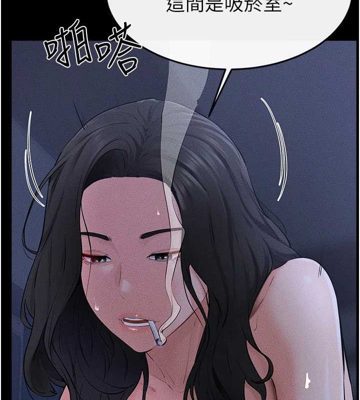 《繼母與繼姐》漫画 第83話-坦然面對身體的慾望
