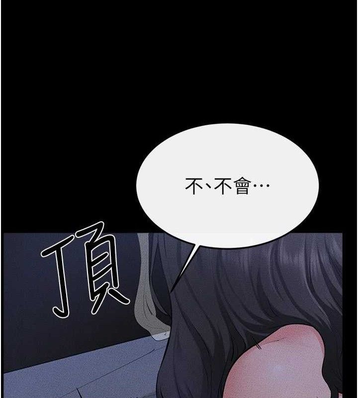 《繼母與繼姐》漫画 第83話-坦然面對身體的慾望