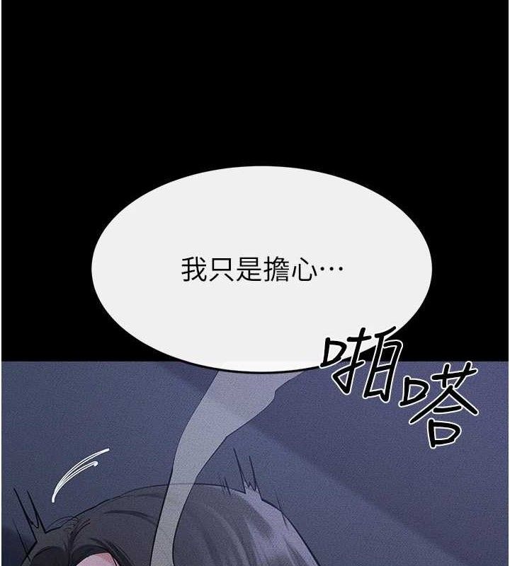 《繼母與繼姐》漫画 第83話-坦然面對身體的慾望