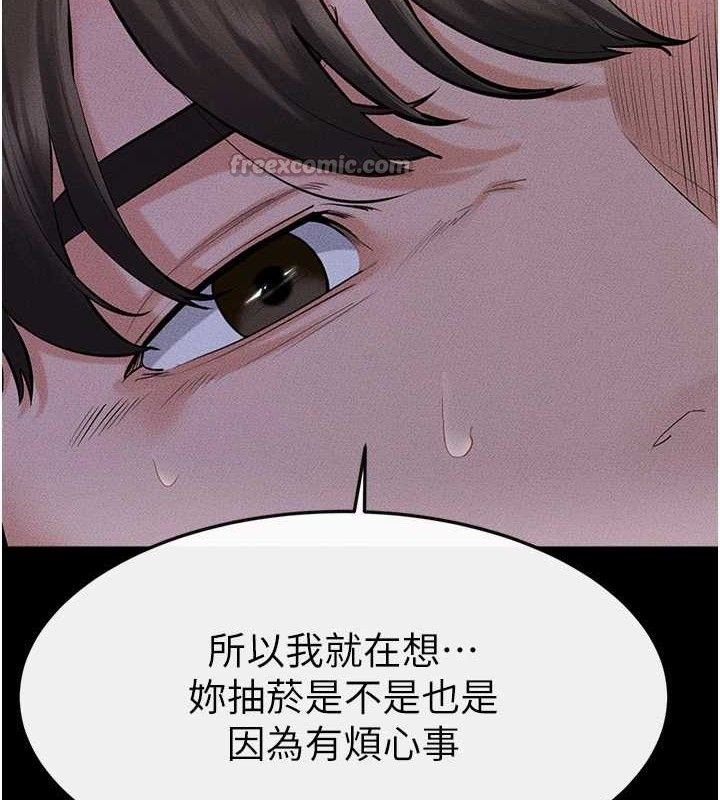 《繼母與繼姐》漫画 第83話-坦然面對身體的慾望