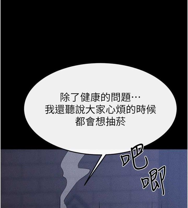 《繼母與繼姐》漫画 第83話-坦然面對身體的慾望