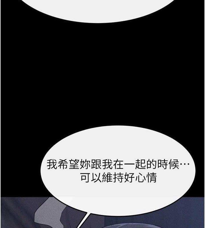 《繼母與繼姐》漫画 第83話-坦然面對身體的慾望