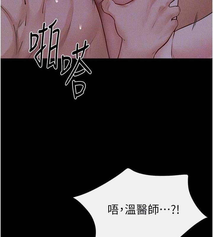 《繼母與繼姐》漫画 第83話-坦然面對身體的慾望