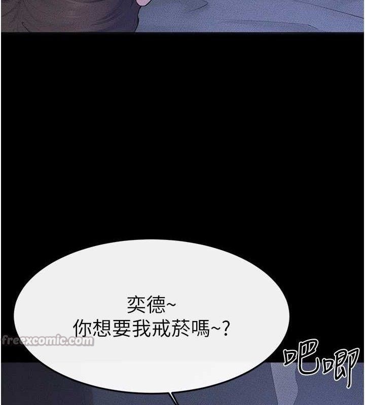 《繼母與繼姐》漫画 第83話-坦然面對身體的慾望