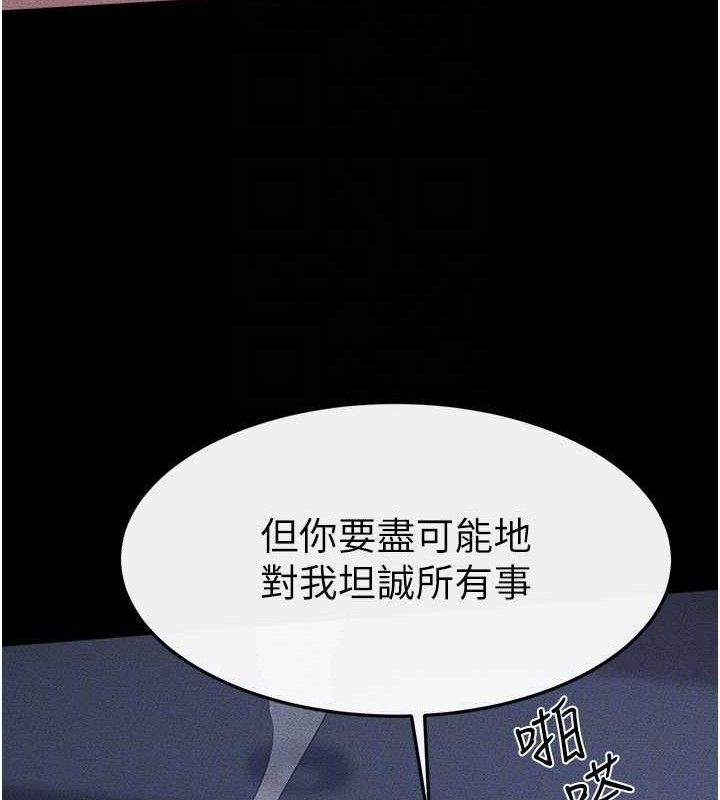 《繼母與繼姐》漫画 第83話-坦然面對身體的慾望