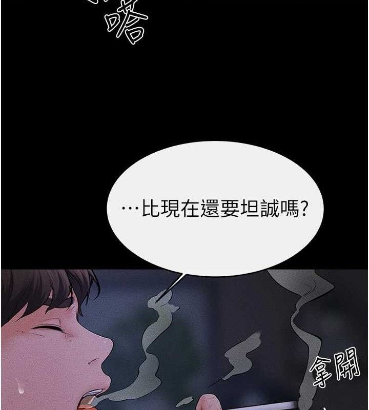 《繼母與繼姐》漫画 第83話-坦然面對身體的慾望