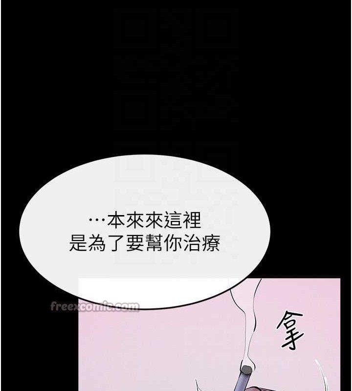 《繼母與繼姐》漫画 第83話-坦然面對身體的慾望
