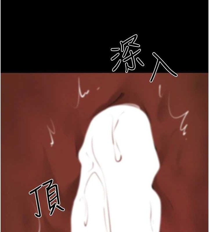 《繼母與繼姐》漫画 第83話-坦然面對身體的慾望