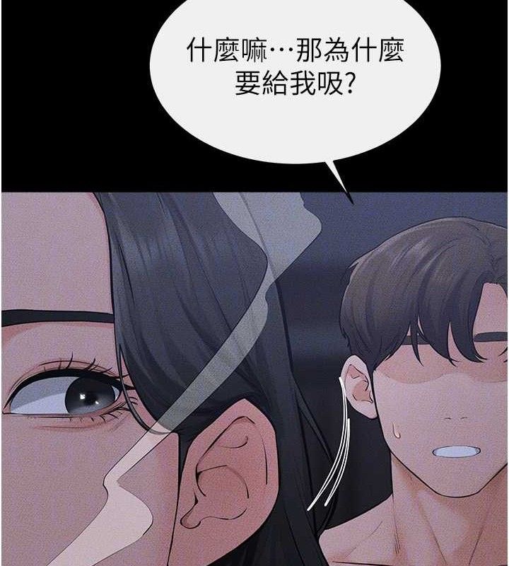 《繼母與繼姐》漫画 第83話-坦然面對身體的慾望