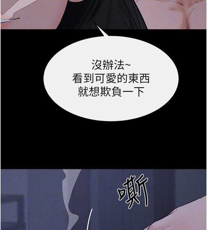 《繼母與繼姐》漫画 第83話-坦然面對身體的慾望