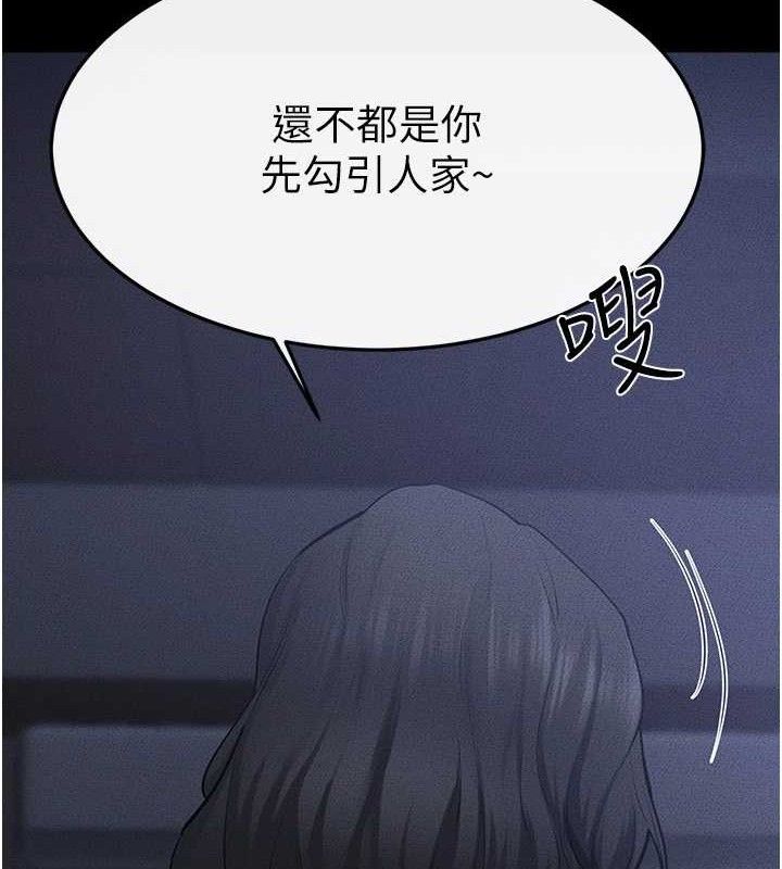 《繼母與繼姐》漫画 第83話-坦然面對身體的慾望