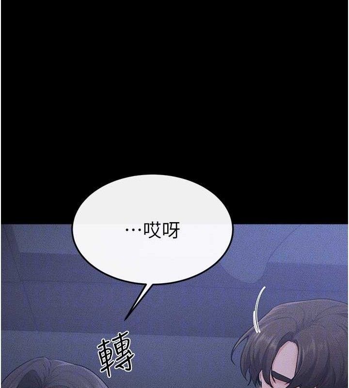 《繼母與繼姐》漫画 第83話-坦然面對身體的慾望