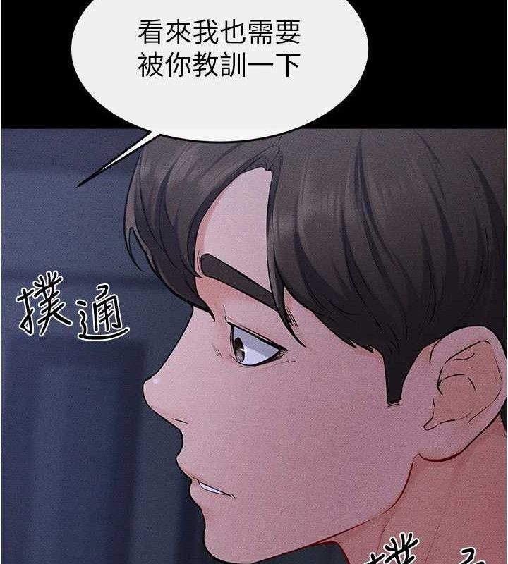 《繼母與繼姐》漫画 第83話-坦然面對身體的慾望