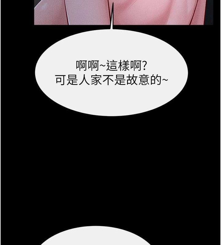 《繼母與繼姐》漫画 第83話-坦然面對身體的慾望